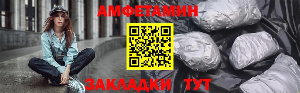 Амфетамин  Вход с VPN  Куйбышев  Амфетамин 97% 