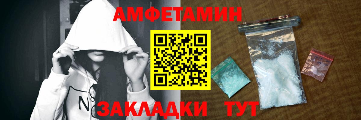 Amphetamine VHQ Куйбышев