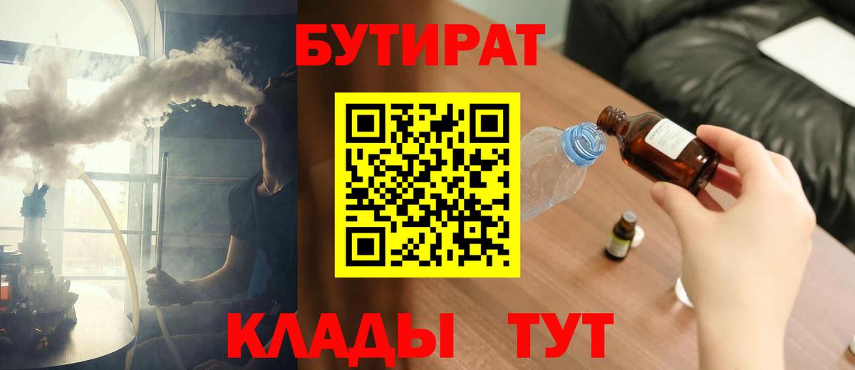 БУТИРАТ GHB Куйбышев