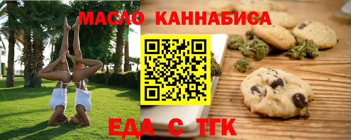 Cannafood марихуана  Вход с VPN  Куйбышев 