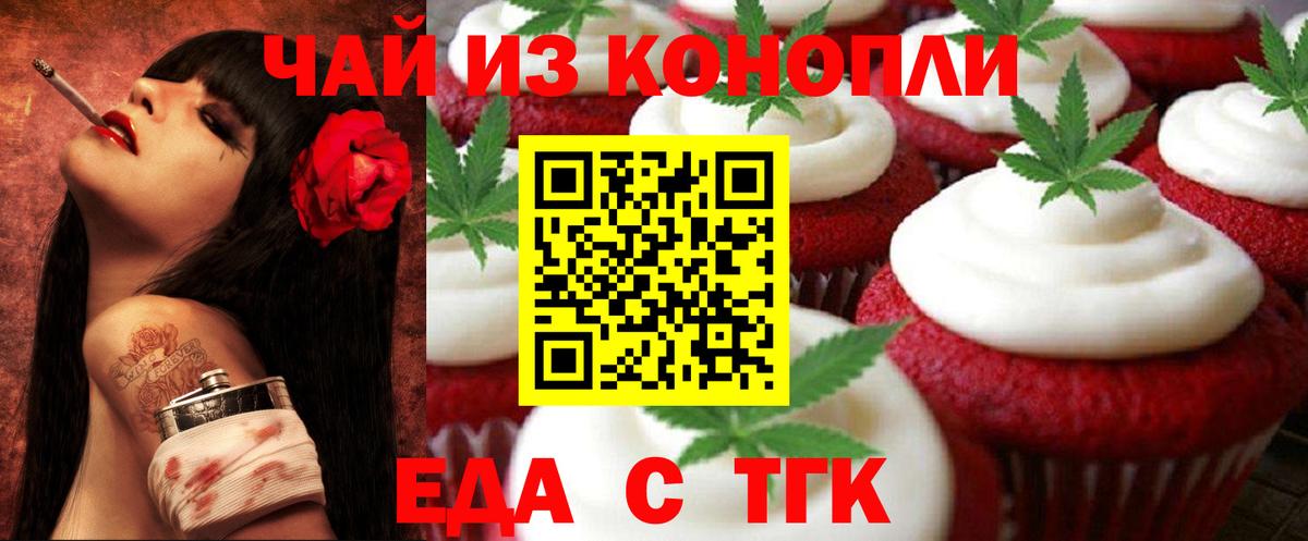 Печенье с ТГК марихуана Куйбышев