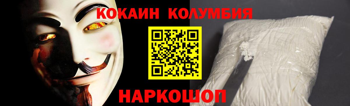 COCAIN 98% Куйбышев