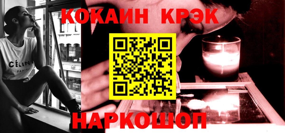 КОКАИН Перу  Вход с VPN  КОКАИН FishScale  КОКАИН  Куйбышев 