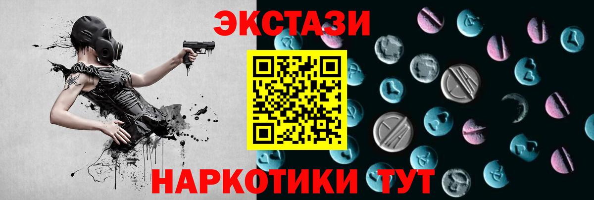 наркошоп  Вход с VPN  Куйбышев  ЭКСТАЗИ mix 