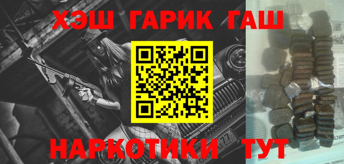 Гашиш hashish  ГАШИШ Cannabis  как найти закладки  Вход с VPN  Куйбышев 