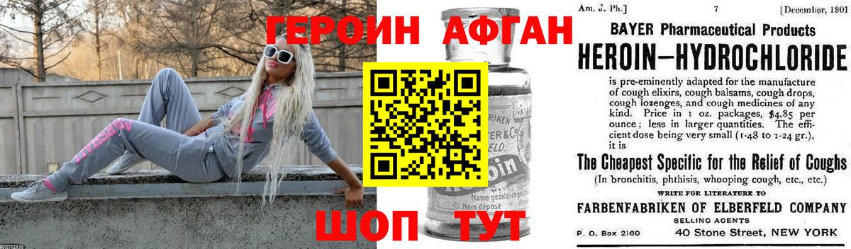 Куйбышев  Героин белый  Вход с VPN 