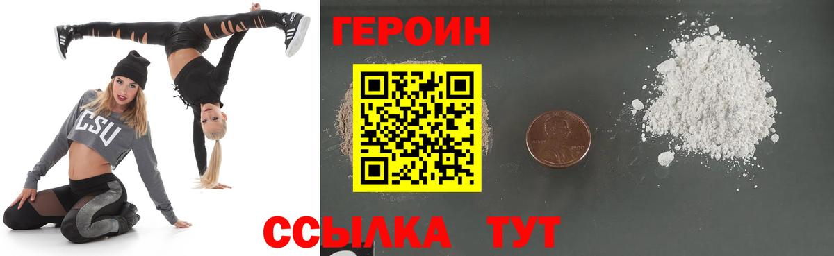 Героин гречка Куйбышев