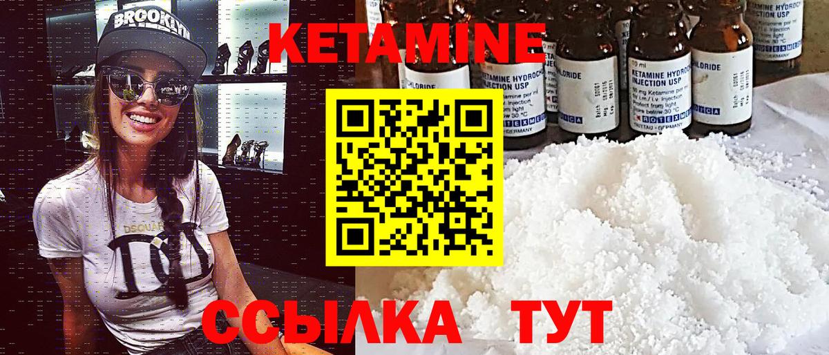 Кетамин ketamine Куйбышев