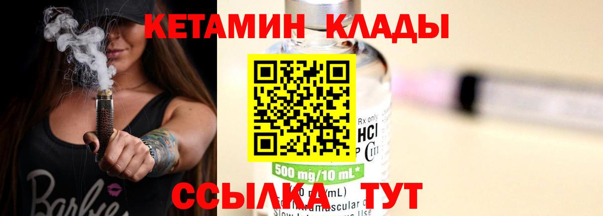 Куйбышев  КЕТАМИН ketamine  КЕТАМИН ketamine  Вход с VPN 