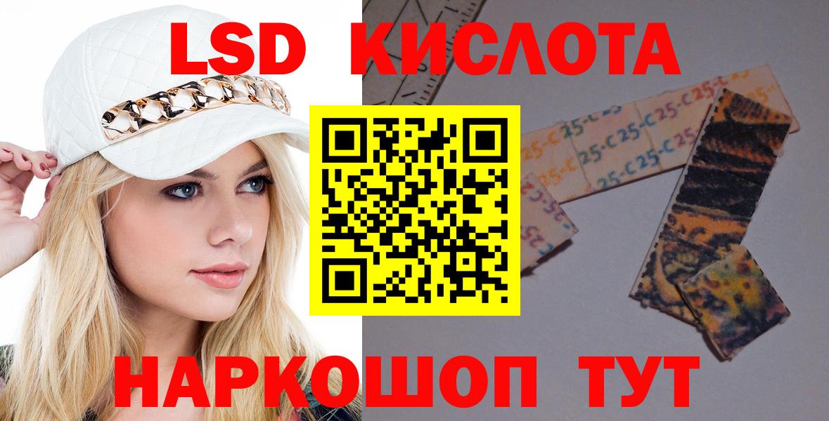 Лсд 25 экстази ecstasy Куйбышев