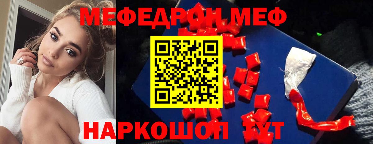 Мефедрон  Вход с VPN  Куйбышев  Меф мяу мяу  Меф VHQ 
