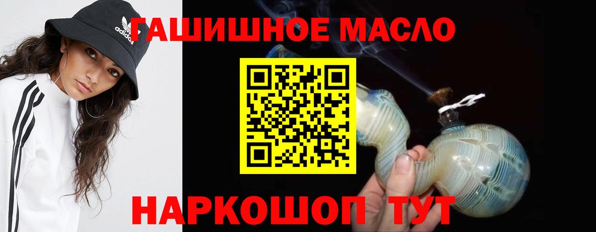 Куйбышев  Дистиллят ТГК вейп с тгк  купить закладку  Вход с VPN  ТГК вейп 